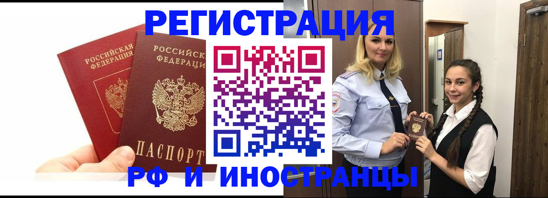 прописка для кредита в Шахтах